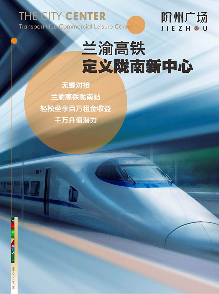 7月16日 高鐵金鋪 認(rèn)籌盛大啟動(dòng)！