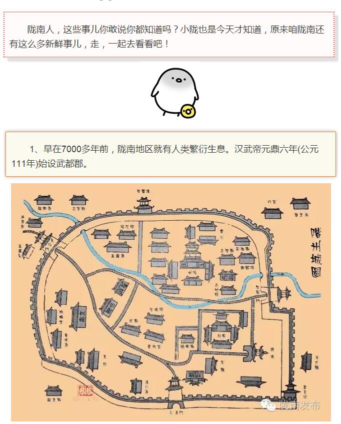 蘭渝鐵路最早由孫中山先生提出？在隴南，你不知道的事兒還有……