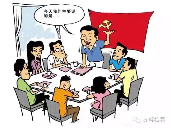 “三會一課“是什么？你想知道的都在這里了！