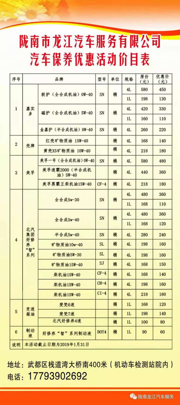 汽車(chē)年審、保養(yǎng)｜龍江汽車(chē)服務(wù)送您福利紅包！